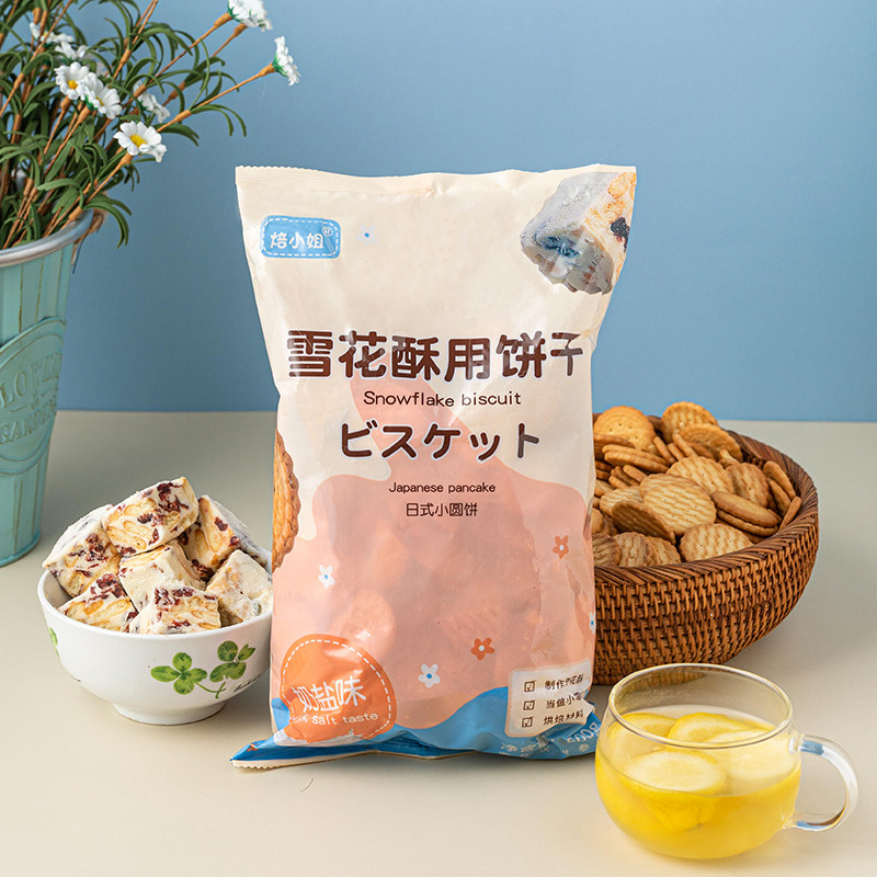 雪花酥饼干日式口味海盐小奇福饼干 盒记食品韧性饼干