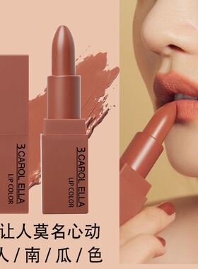 3 CAROL ELLA秋冬款口红持久保湿不脱色南瓜色脏橘色哑光雾面口红