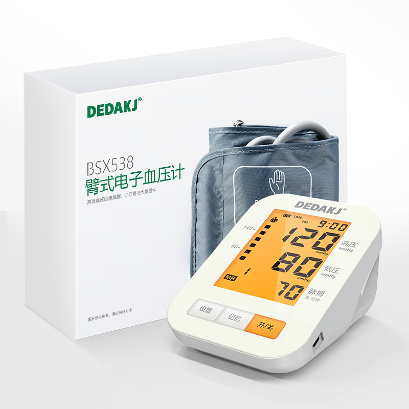 德国DEDAKJ电子血压计血压测量仪家用上臂式全自动可充电医用仪器