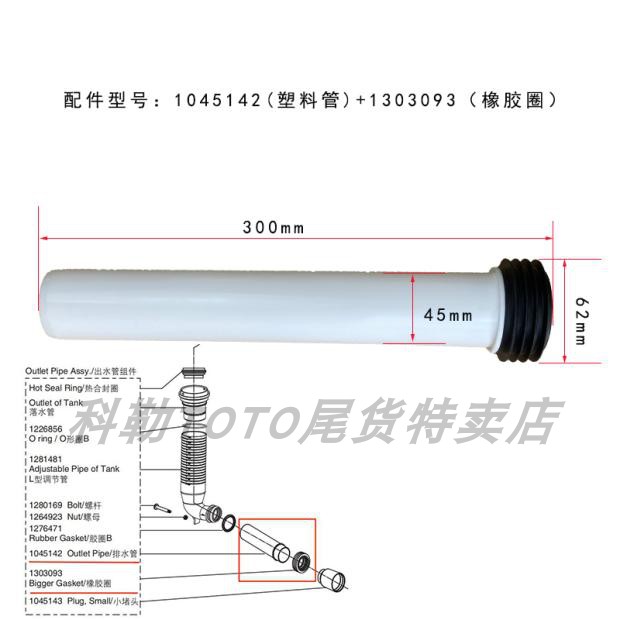 科勒挂壁马桶配件隐形水箱零件悬挂坐便器卫浴螺丝挂壁排污冲水管