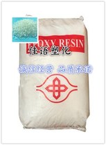 Supply South Asian epoxy resin 901 laminated with good water resistance solid epoxy resin 901