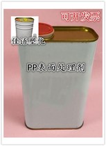 Supply of environmentally friendly surface PP treatment of water bottom water pre-treatment PP water PP treatment adhesion promotion