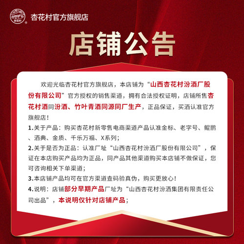杏花村官方旗舰店  53度青花20汾酒500ml礼盒装单瓶清香国产白酒 - 图0