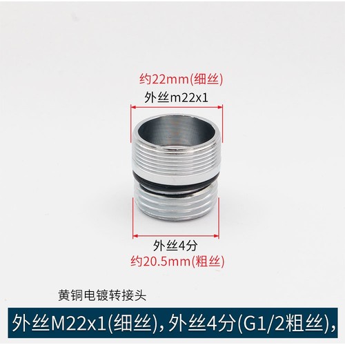 黄铜电镀水龙头起泡器转换接头M22转24细牙内外丝牙4分洗衣机接头 - 图1