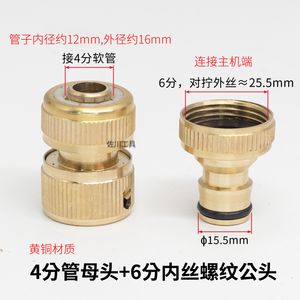 家用高压清洗车机进水管接头黄铜快接快速快插出水软龙头46分奶嘴-图3