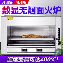 Commercial number of electric heating lifting surface stove baked fish stove Japanese oven raw oyster Oyster Bone Marrow Grilled Cheese Smoke-free