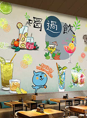 自粘奶茶店贴画可定制尺寸