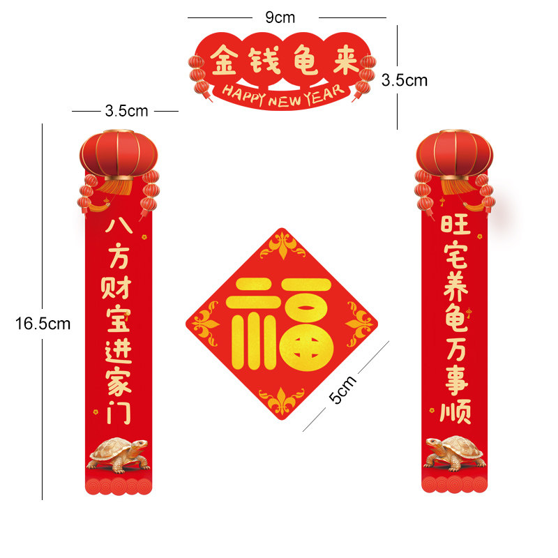 新款对联乌龟迷你春联爬宠小对联春节萌宠龟缸贴纸装饰造景用品,淘宝优惠券,粉丝福利购,淘宝优惠卷