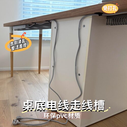 办公室桌下理线器网线走线槽电线收纳固定器电脑桌面插板线集线器 - 图0