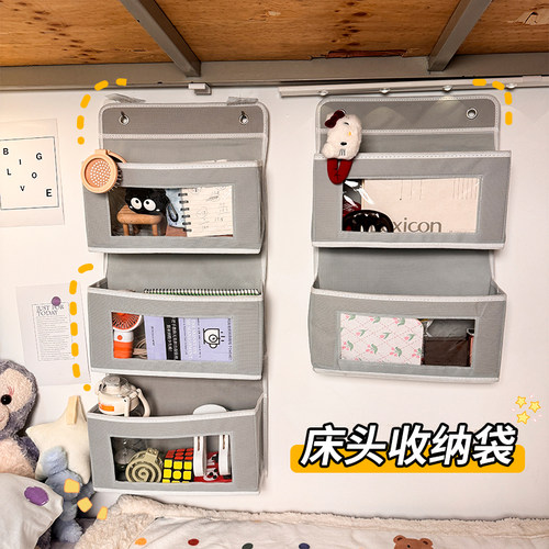 大学生宿舍下铺收纳神器床上床边墙上挂钩置物架寝室上铺床头挂袋 - 图3