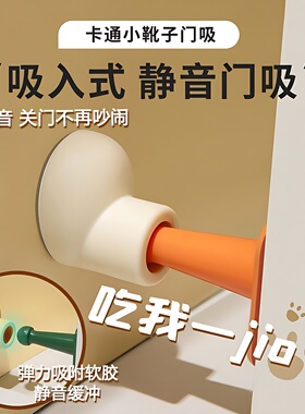 可爱门挡阻门器防撞防风缓冲