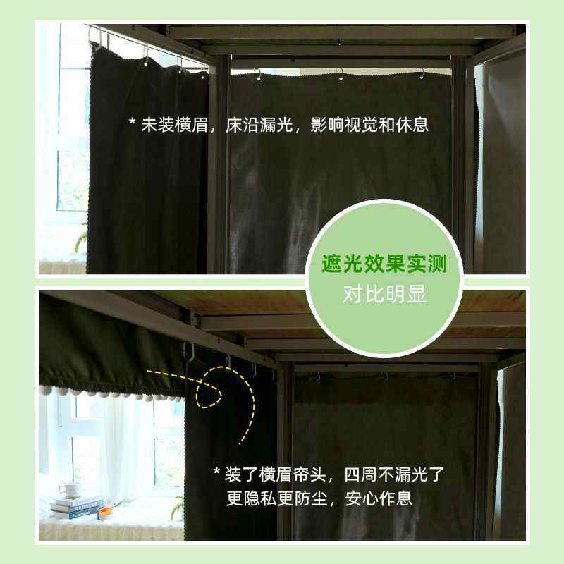 学生宿舍下铺床眉魔术贴遮光帘下桌遮挡帘上铺防漏光眉帘自粘帘头,淘宝优惠券,粉丝福利购,淘宝优惠卷