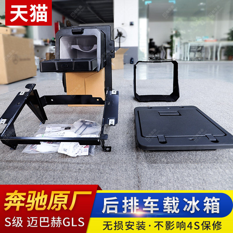 Benz车载冰箱 新人首单立减十元 21年9月 淘宝海外