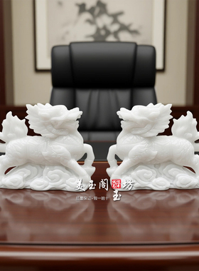 白玉麒麟一对招财镇宅摆件