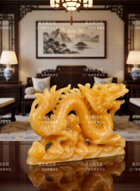 黄玉生肖龙摆件招财镇宅中式礼品
