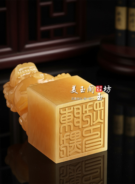 米黄玉狮子印章摆件招财镇宅