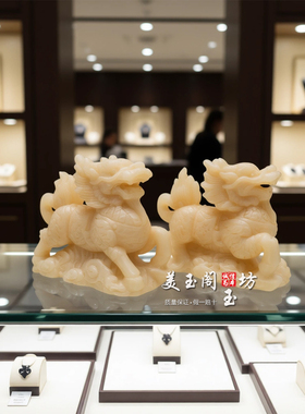 黄玉麒麟一对招财镇宅摆件