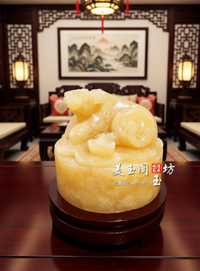 黄玉卧牛玉玺招财摆件可篆刻姓名