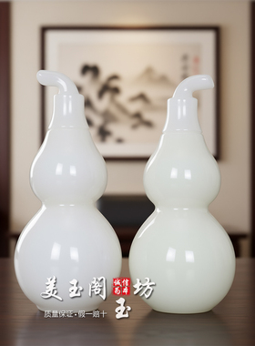 天然玉石葫芦摆件招财镇宅送礼