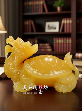 玉石龙头龟摆件招财镇宅风水礼品