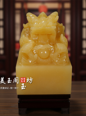 天然黄玉龙头玉玺招财镇宅摆件