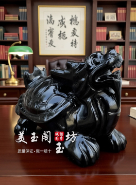 黑曜石龙龟风水摆件开业乔迁镇宅