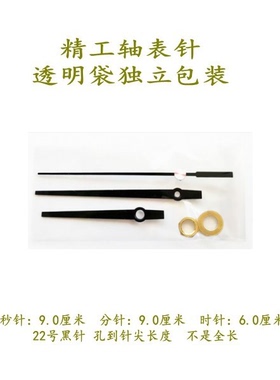 黑色指针十字绣DIY金属钟针表