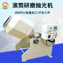 Manufacturer Direct Selling Hexagon Roller Photofinishing Machine Anise Rolling Barrel Vibration Grinding Machine