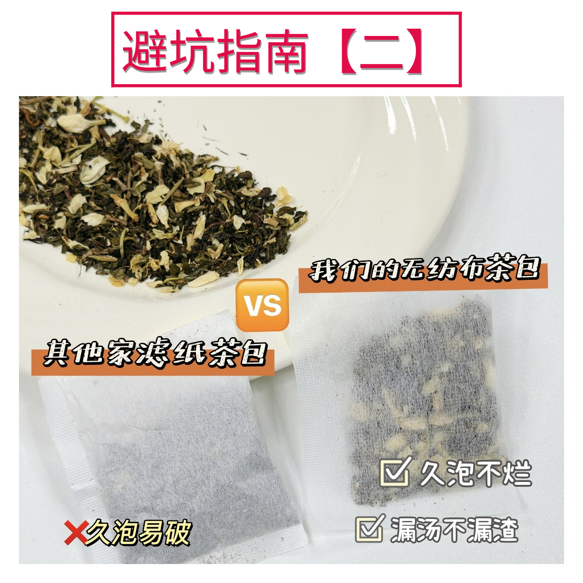 果色茶乡茉莉乌龙茶包冷泡茶蜜桃乌龙茶橘皮桂花味300g独立包装