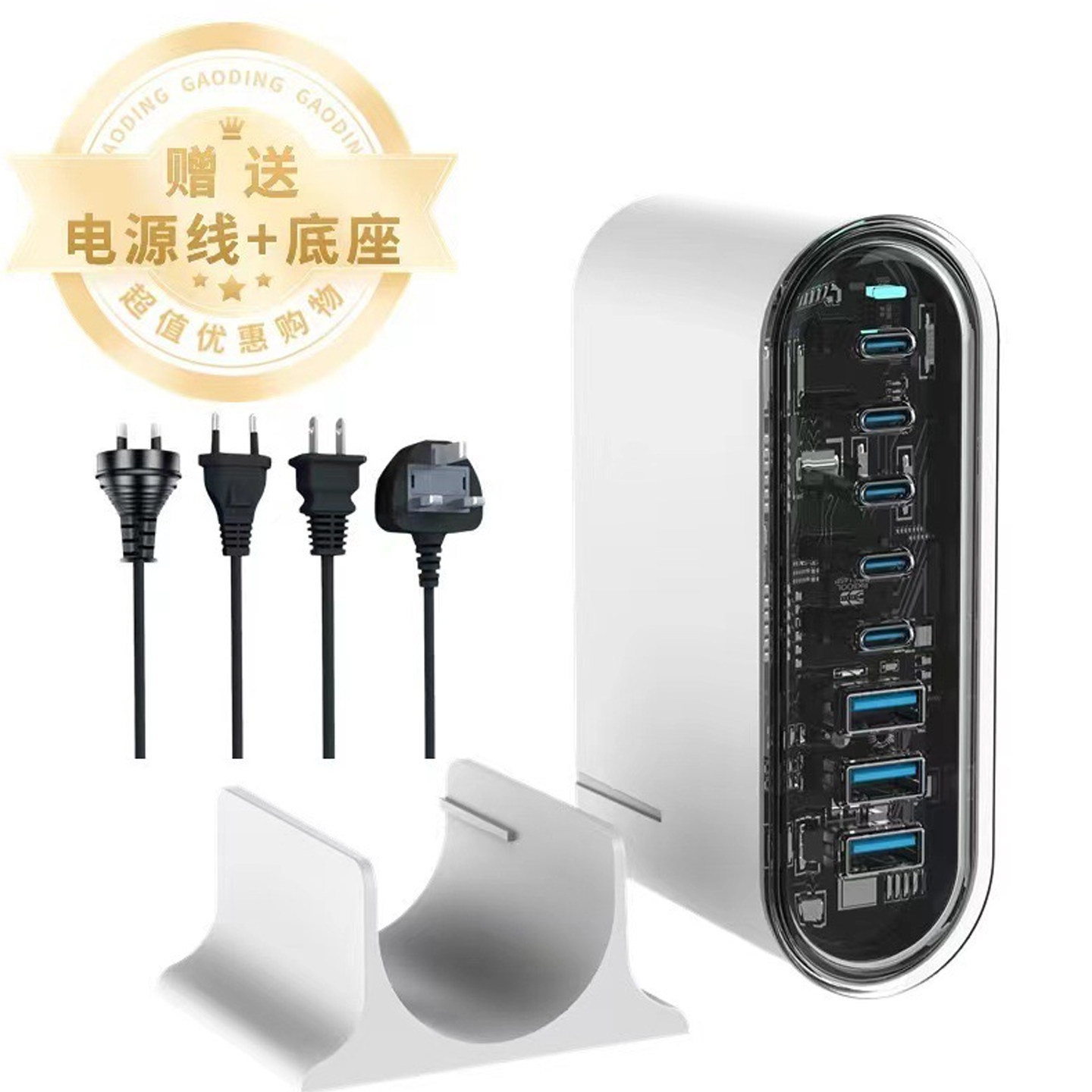 新款268W氮化镓快充头多口桌面充PD100W适用笔记本电脑平板充电器,淘宝优惠券,粉丝福利购,淘宝优惠卷