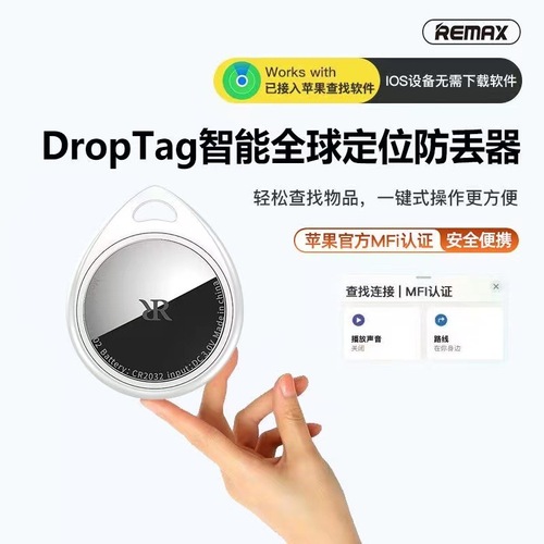 REMAX智能AirTag全球定位迷你防丢器适用苹果无线防水GPS远程定位