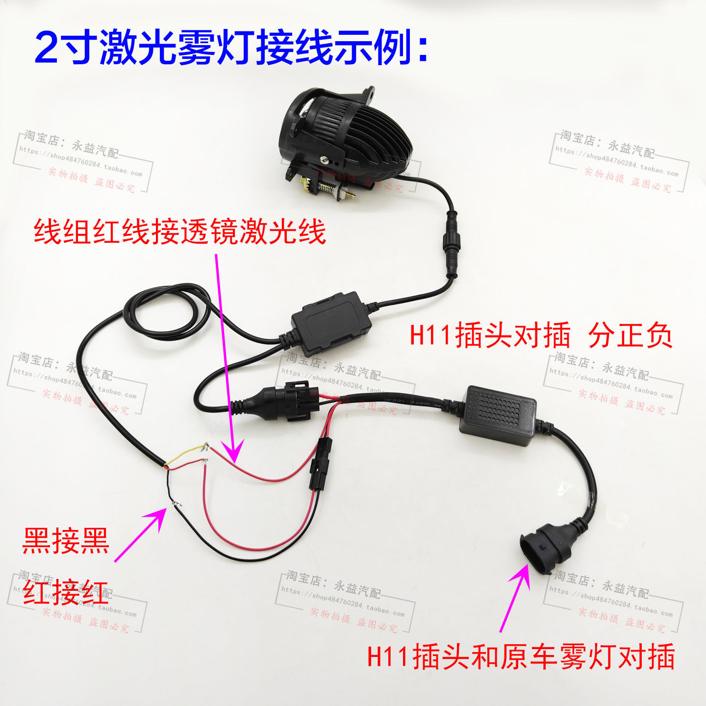 LED雾灯变光线组激光透镜无损改装原车线路专用无损变光切换器,淘宝优惠券,粉丝福利购,淘宝优惠卷