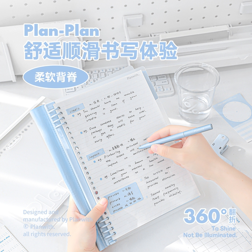 Planwith软背活页本可拆卸笔记本本子错题本初中生专用简约高颜值 - 图1