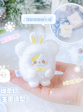 Rosyposy柔设毛绒冬日玩偶娃娃