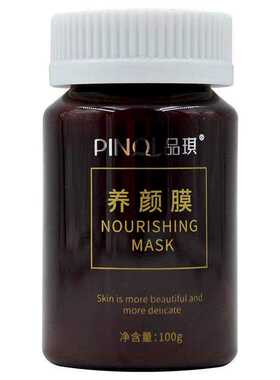 提亮肤色面膜改善暗沉养颜膜品琪