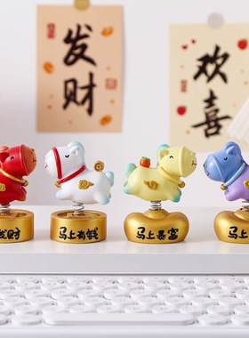 可爱摇摇马招财摆件办公室工位桌面装饰解压情绪稳定神奇车载礼物