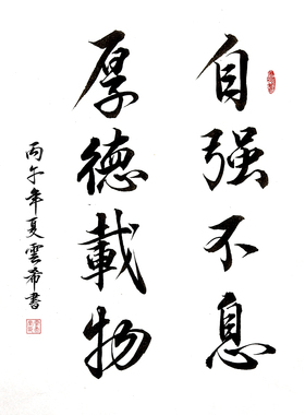 书法定制毛笔字挂画手写真迹
