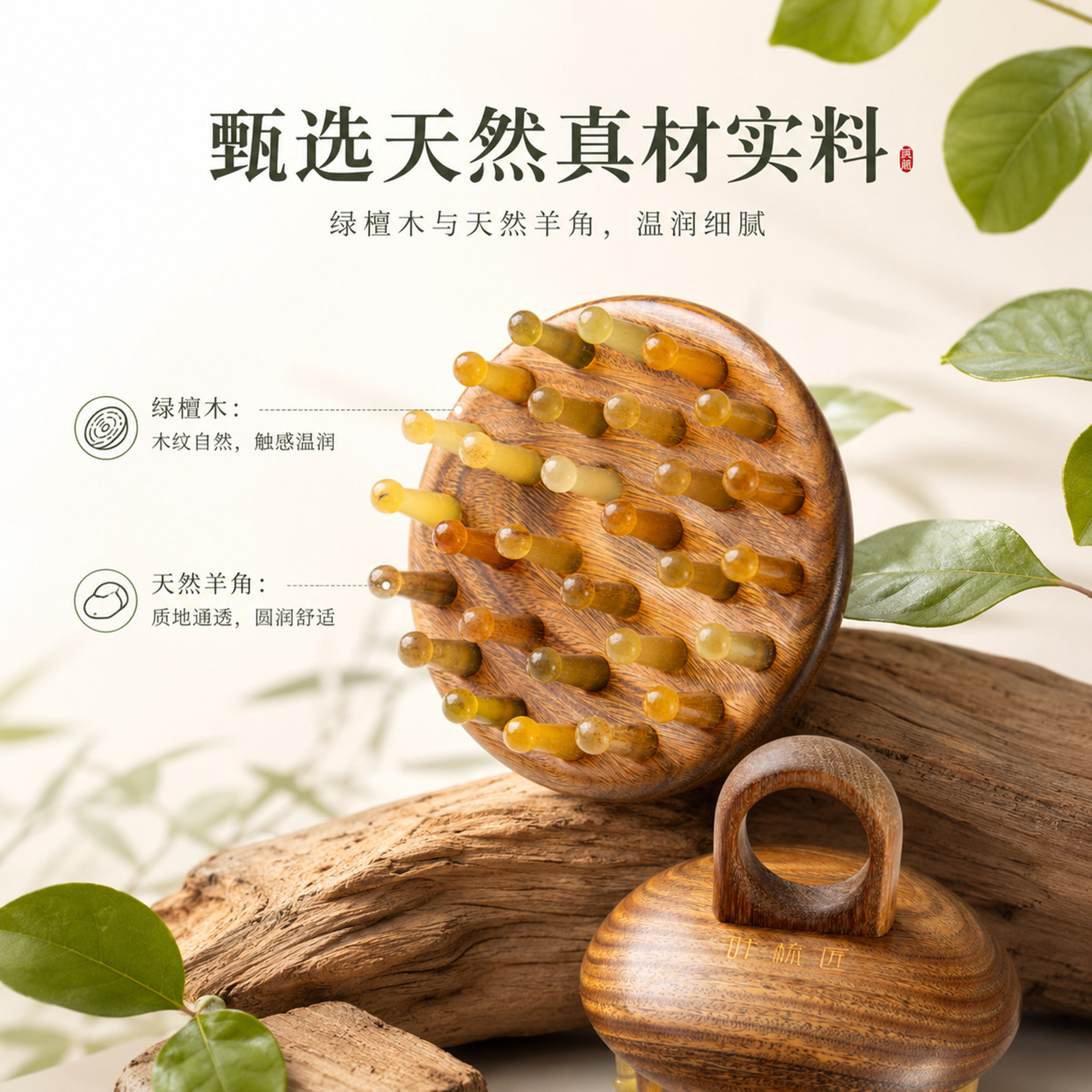 Ye Shujiang green sandalwood horn ring scalp massage comb