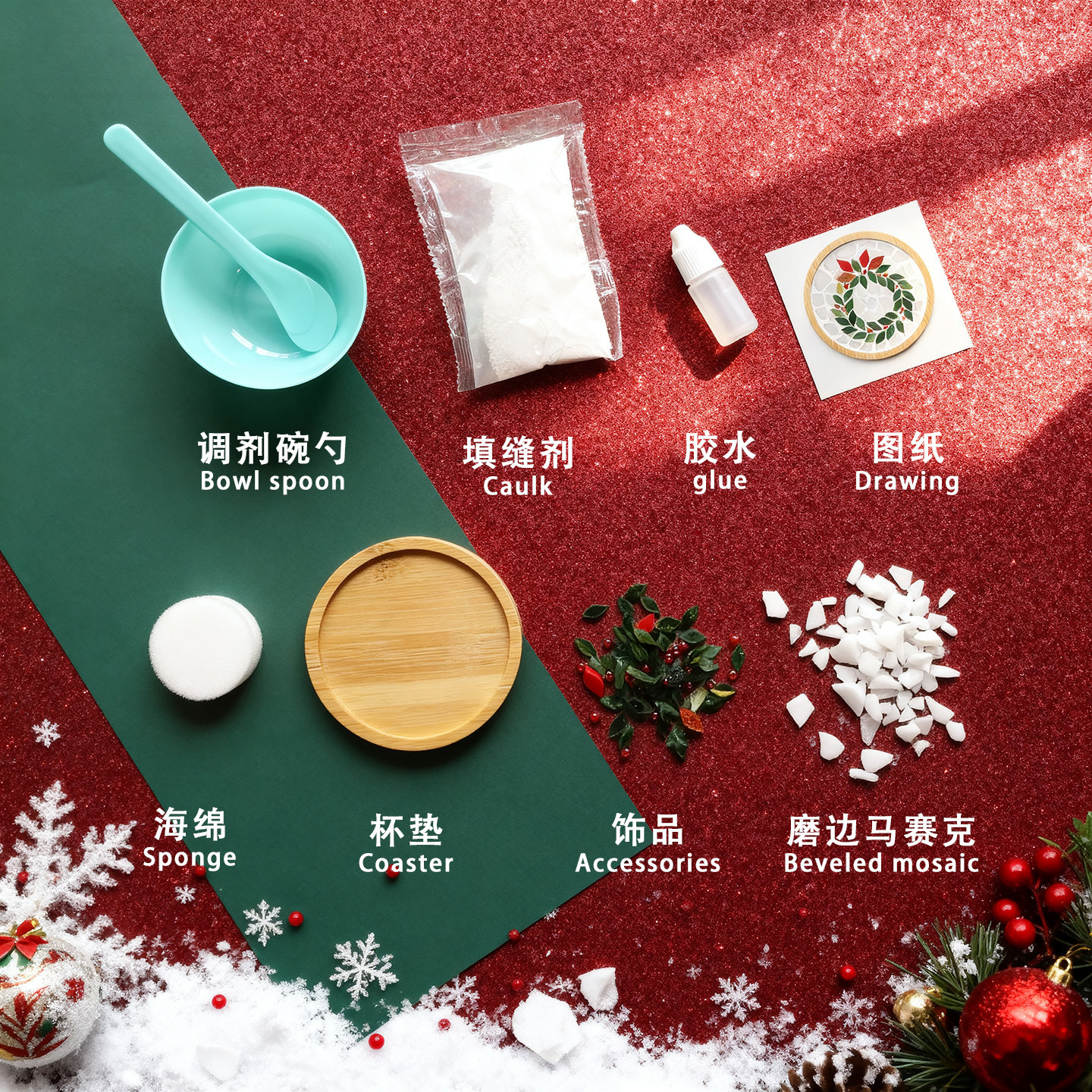 圣诞节杯垫马赛克diy 儿童手工创意手工材料包制作玩具文创小礼品,淘宝优惠券,粉丝福利购,淘宝优惠卷