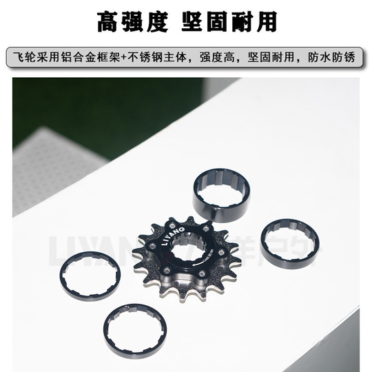 LIYANG土坡街车9转1改装单速飞轮片含垫片山地车修补件自行车飞轮