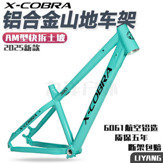 Cobra 380AM hardtail frame 26/27.5 compatible