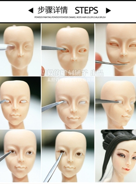 面塑软陶专用写实开眼刀
