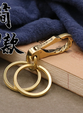 复古创意黄铜纽纹个性铜钥匙扣