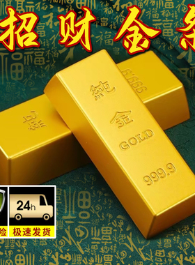 纯黄铜金条仿真摆件道具