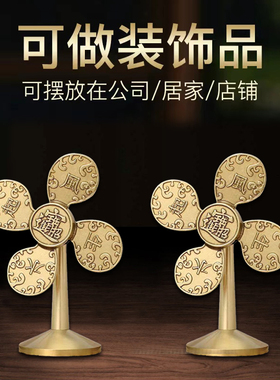 风生水起铜风车摆件家居装饰