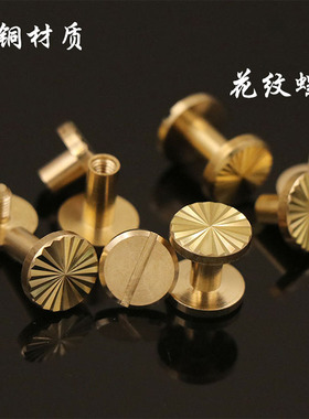 子母太阳工字钉装饰扣皮带螺丝