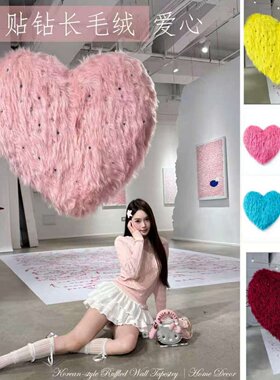 户外婚礼装饰毛绒心形背景墙