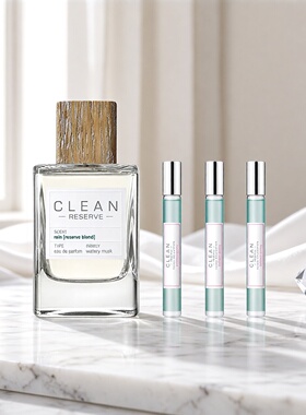 clean香水买三送一正品试香