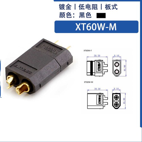 正品AmassXT60W-M/XT60EW-M/XT60W-F防水款XT60大电流插头 注塑款 - 图0