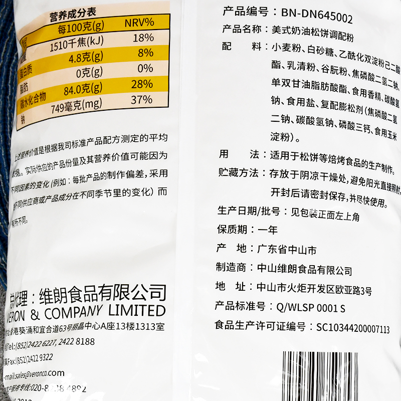 维朗奶油松饼粉2.5kg 美式奶油松饼调配预拌粉华夫饼铜锣烧烘焙粉 - 图2